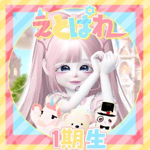 名作 姫華あしゅ🎀🍡 アイドル
